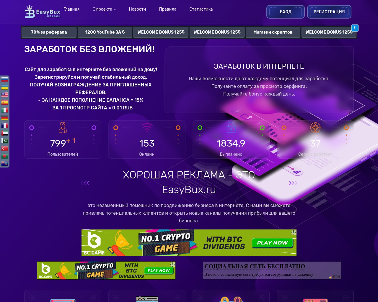 easybux.ru