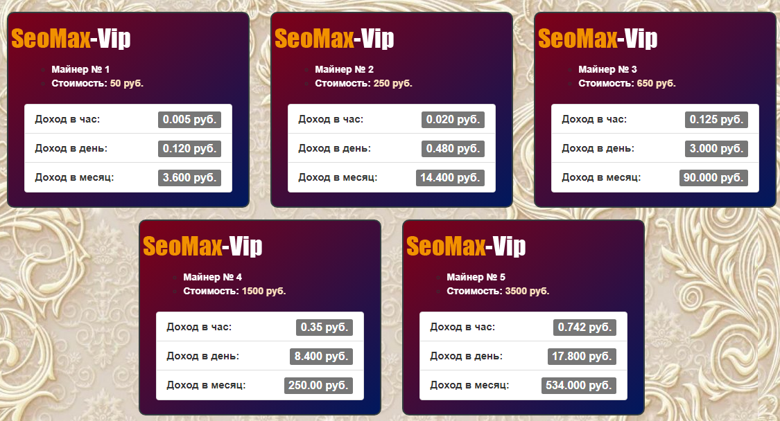 игра с выводом денег - SeoMax-Vip.Ru