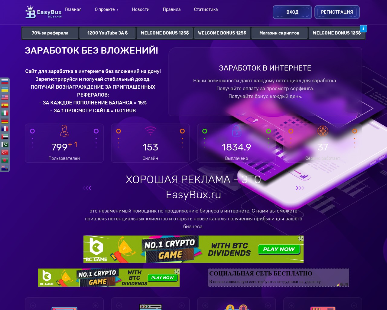     - easybux.ru